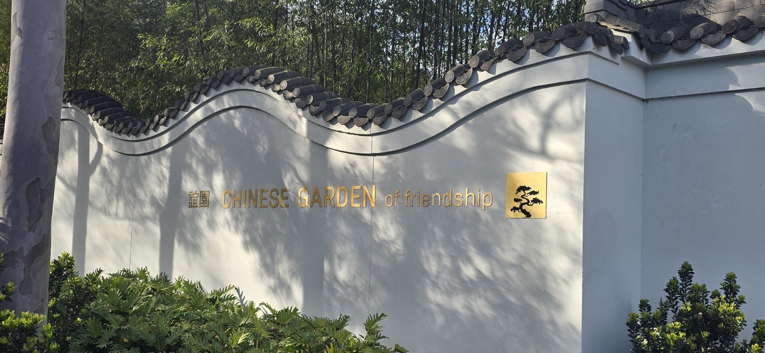 Curved white wall and greenery at the Chinese Garden of Friendship in Sydney
