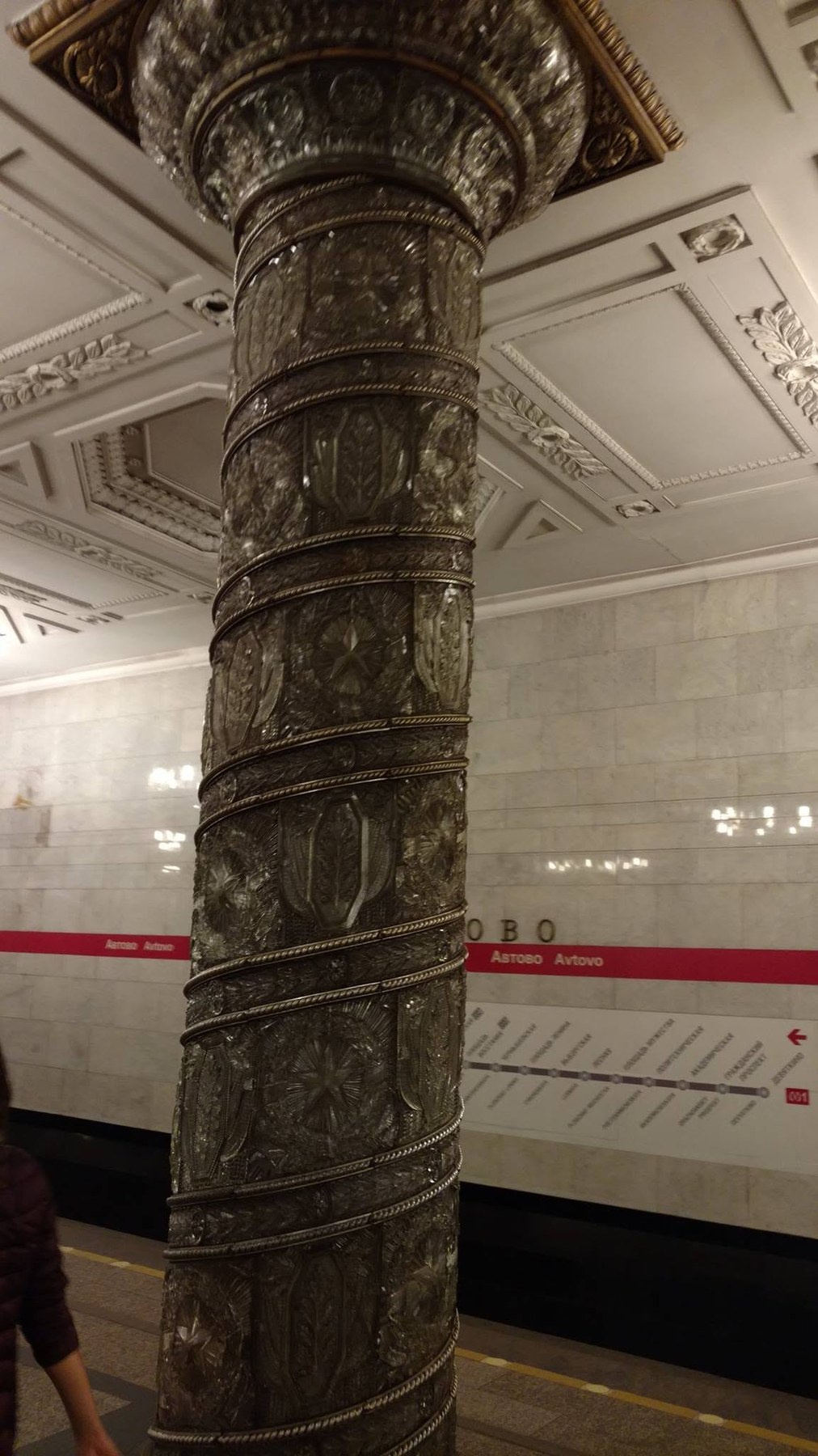 Decorated column inside Avtovo metro station