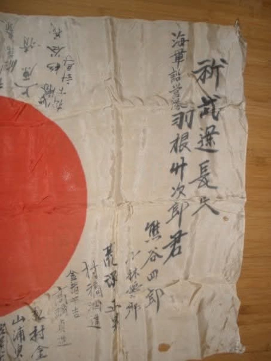 Right-side detail of the WWII-era Japanese flag with larger vertical characters